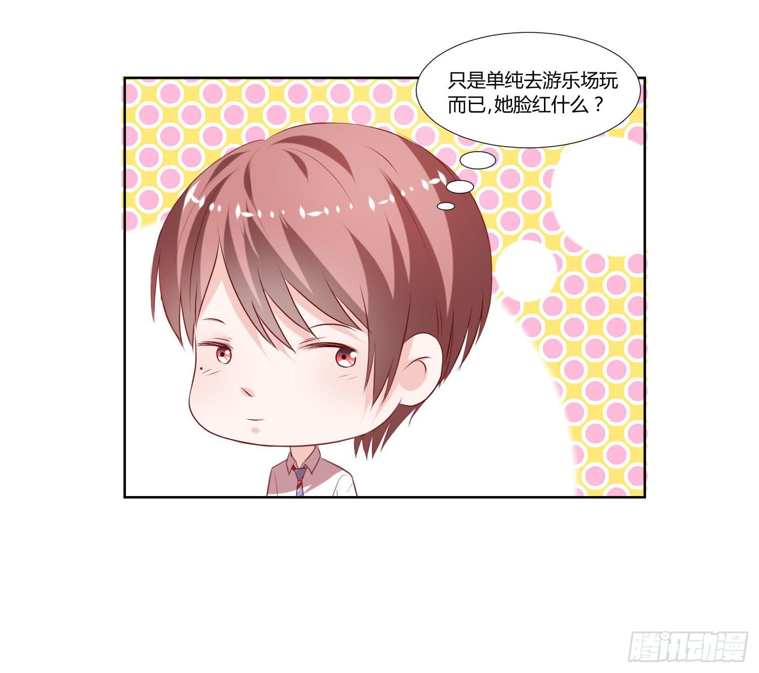 《弱气校草追爱记》原来是你 第31页