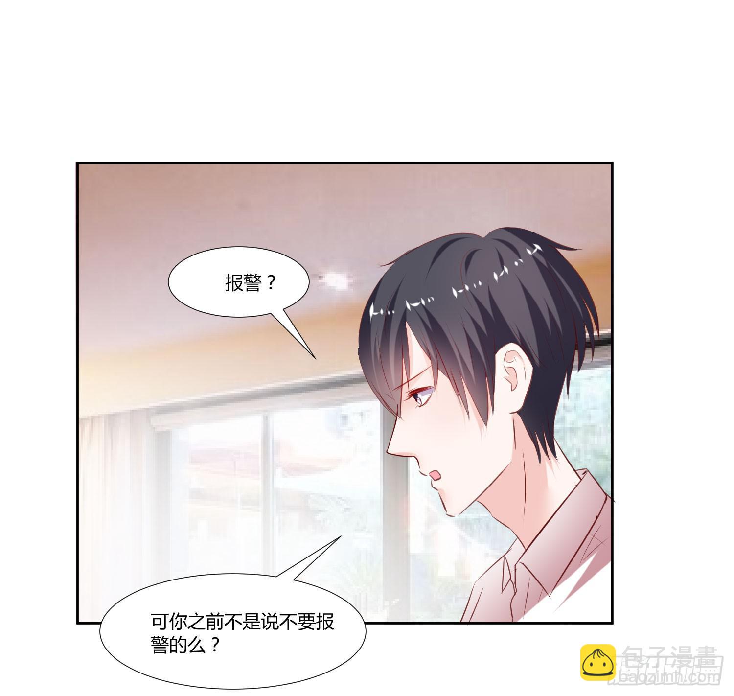 《弱气校草追爱记》原来是你 第36页