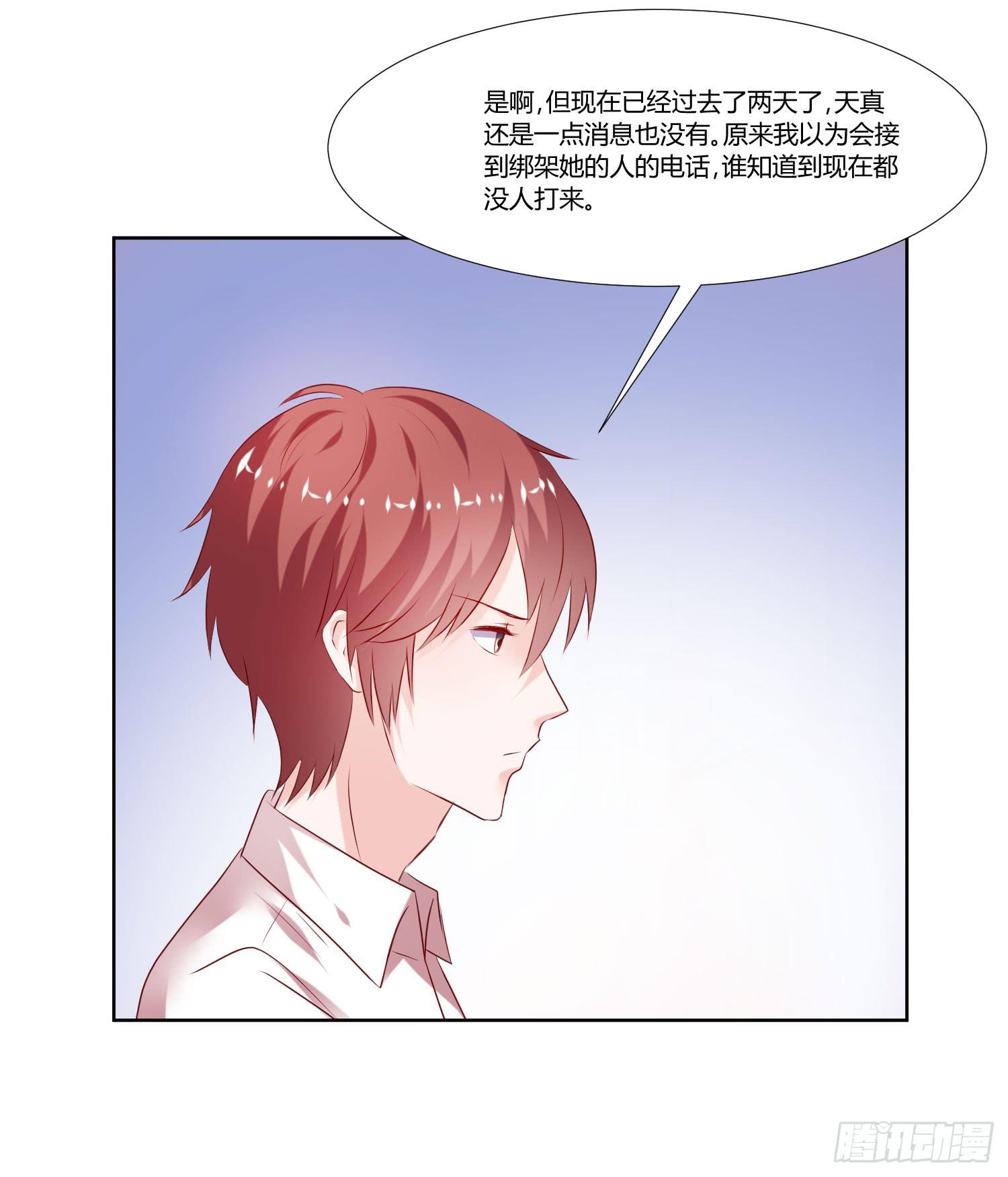 《弱气校草追爱记》原来是你 第37页
