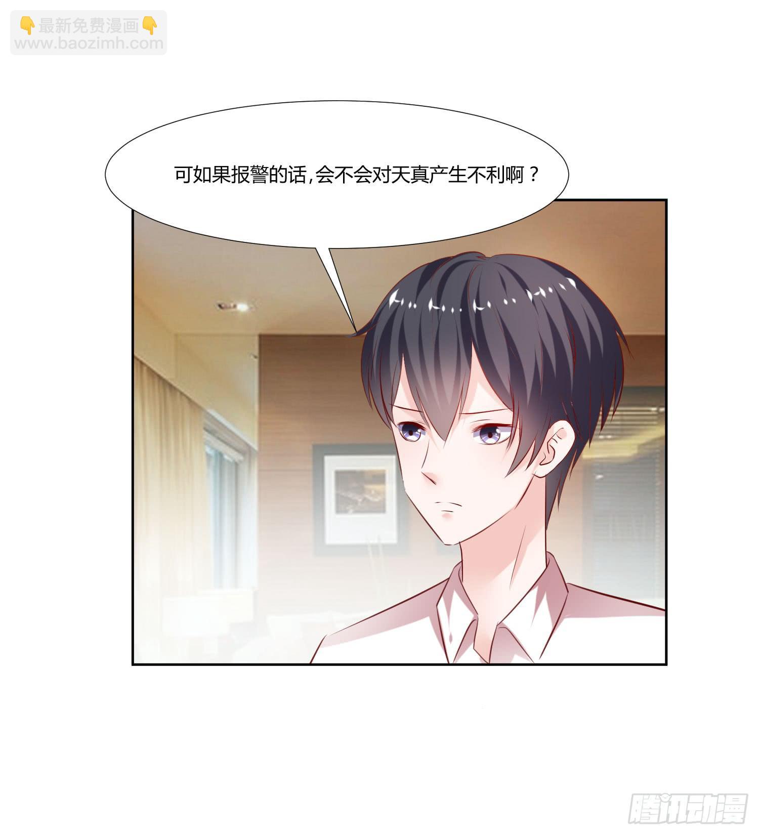 《弱气校草追爱记》原来是你 第38页