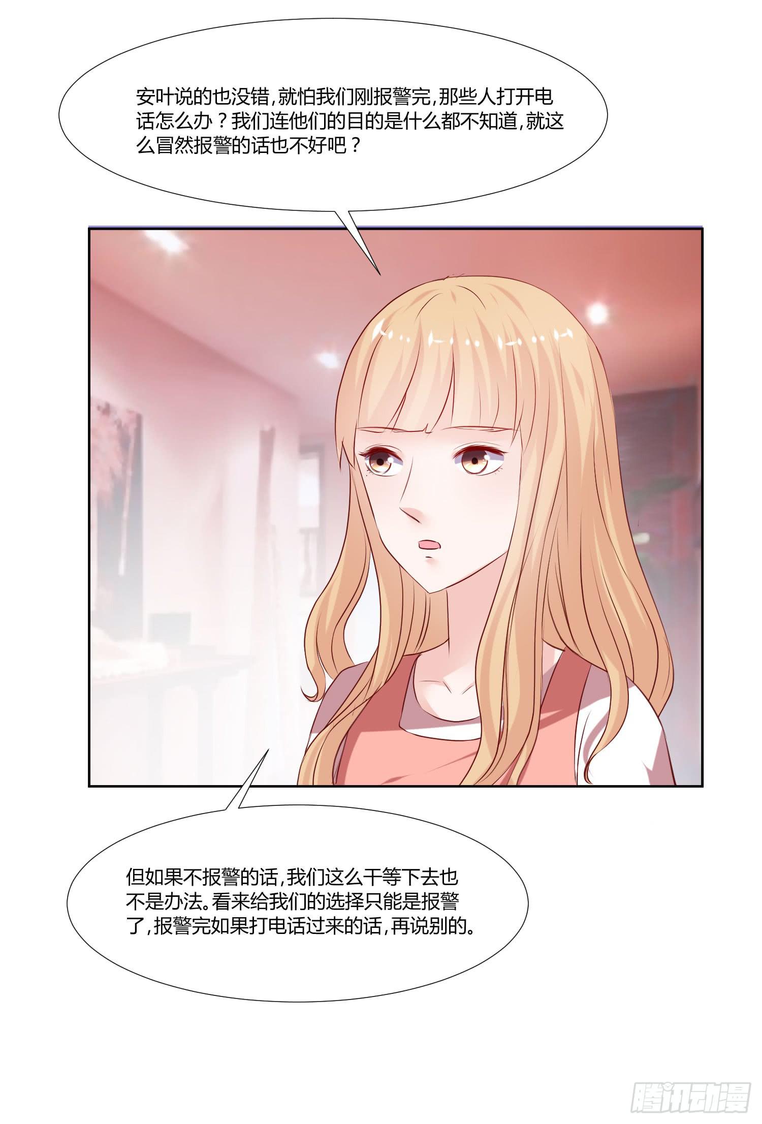 《弱气校草追爱记》原来是你 第40页
