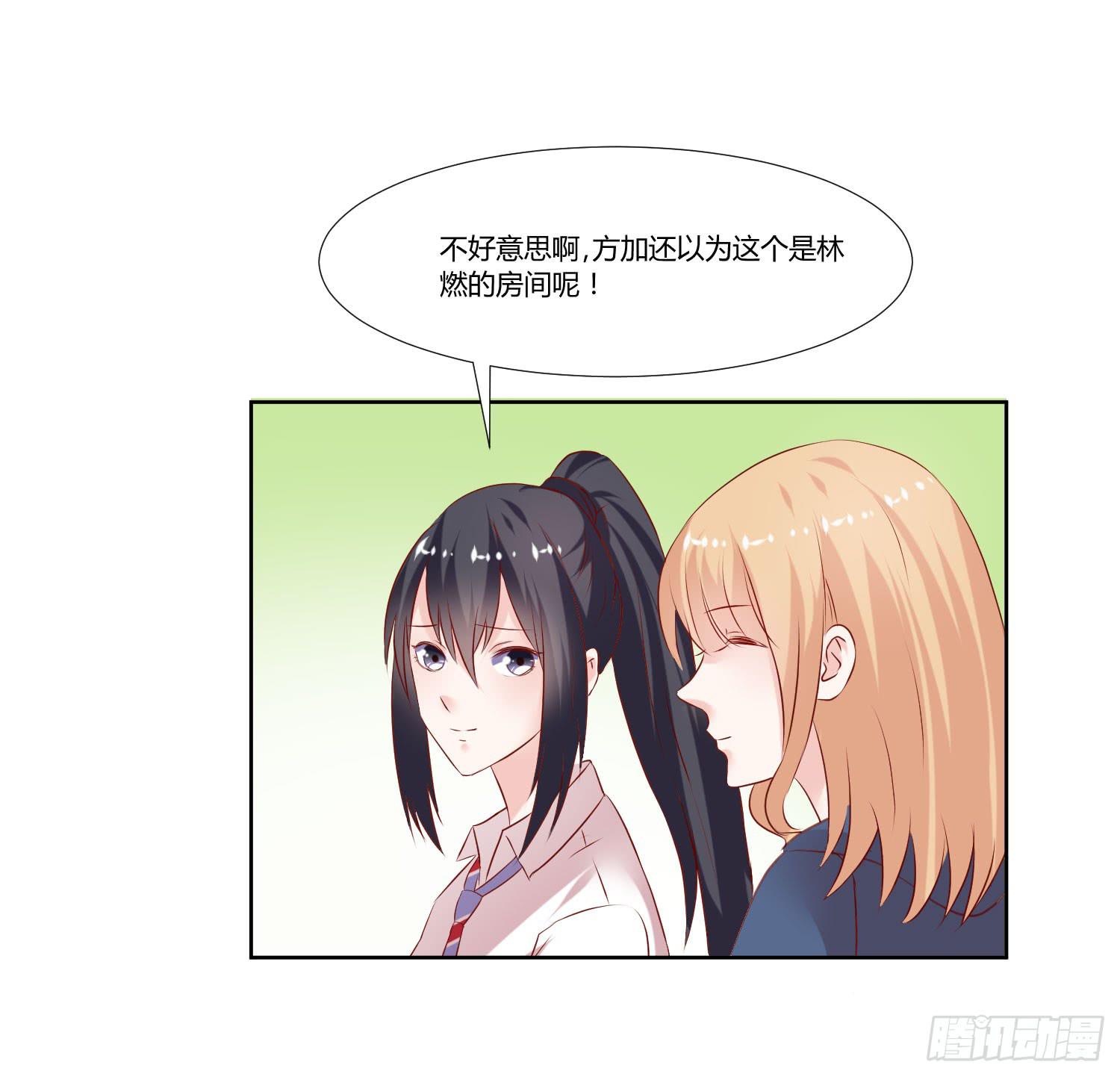 《弱气校草追爱记》原来是你 第4页