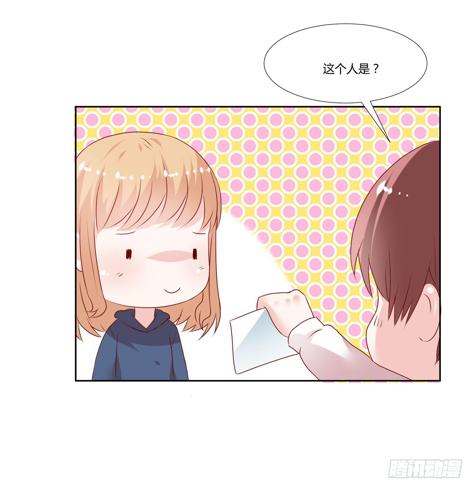 《弱气校草追爱记》原来是你 第5页