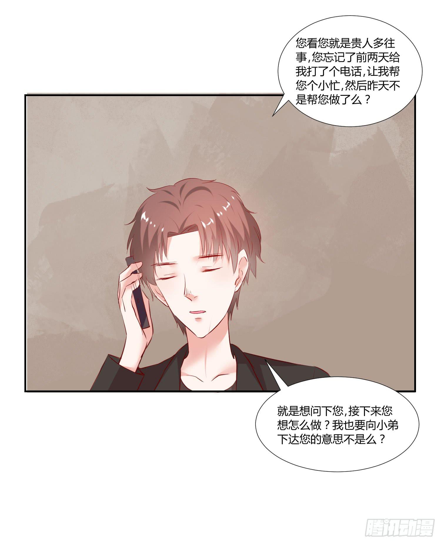 《弱气校草追爱记》怎么还没来上课 第13页