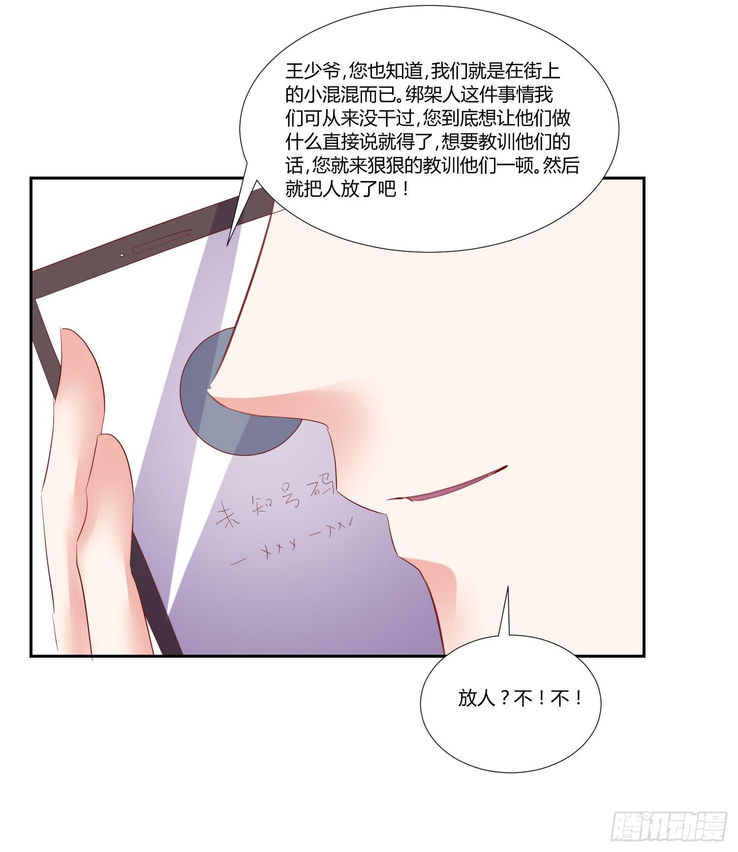 《弱气校草追爱记》怎么还没来上课 第15页