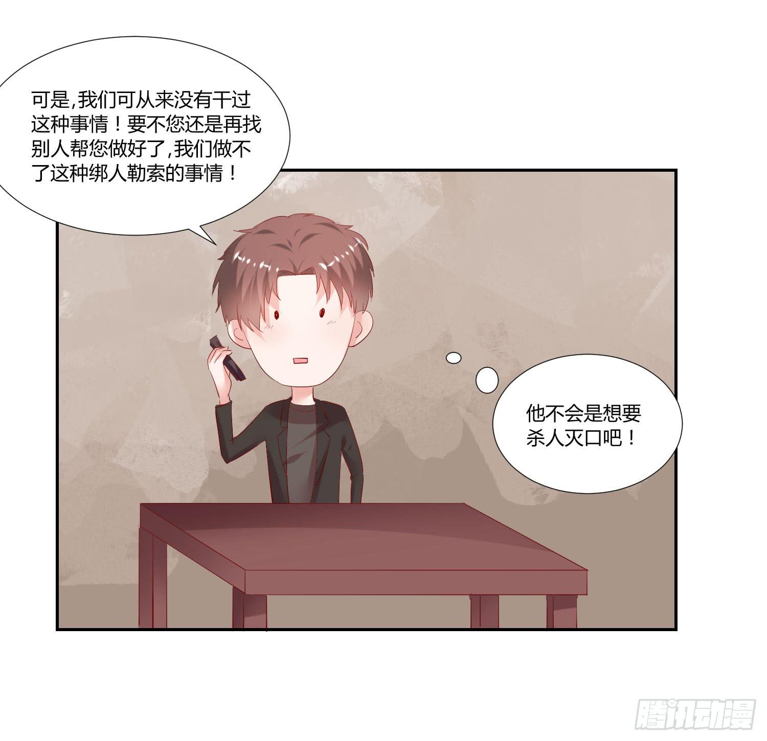 《弱气校草追爱记》怎么还没来上课 第17页