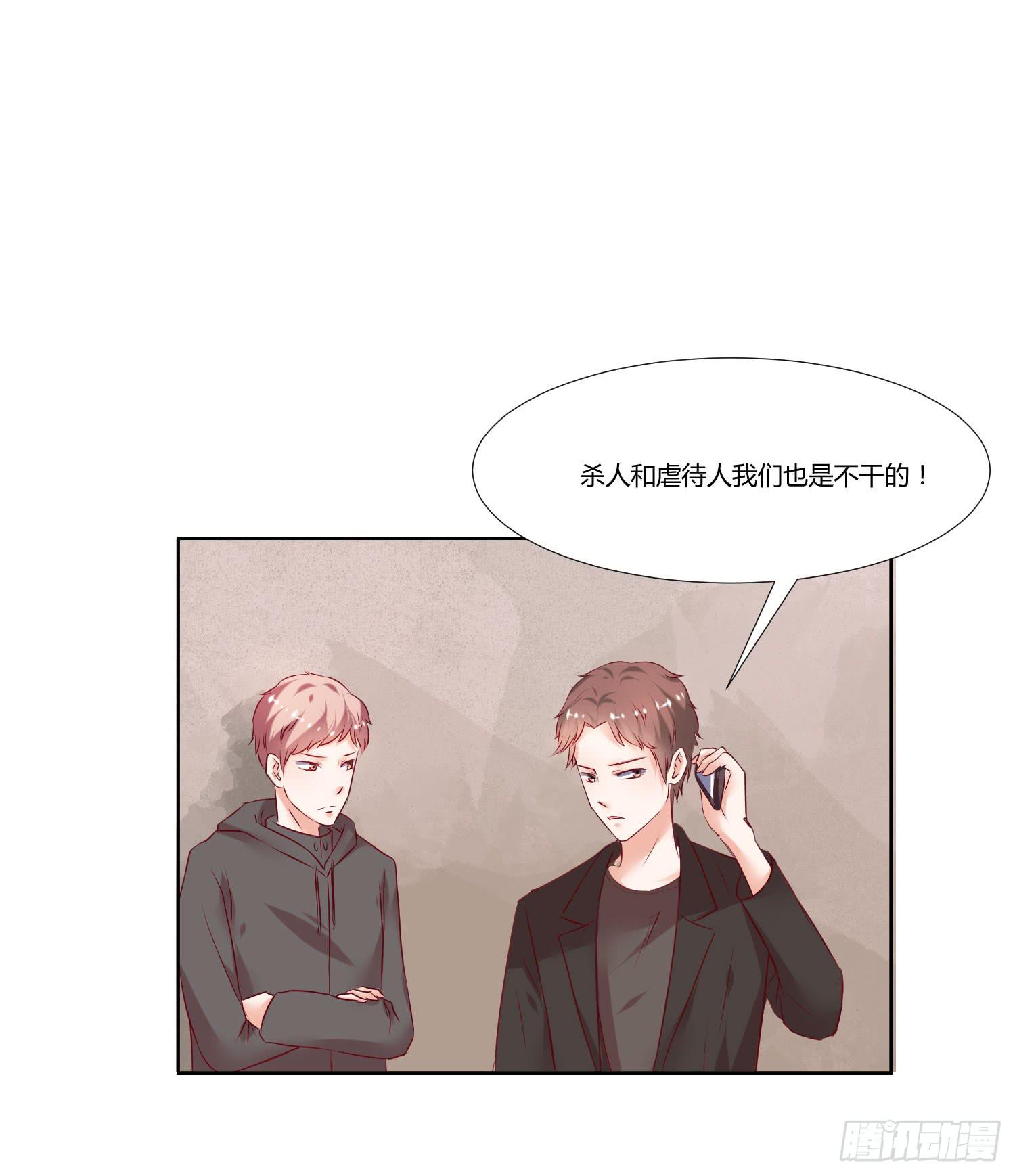 《弱气校草追爱记》怎么还没来上课 第19页