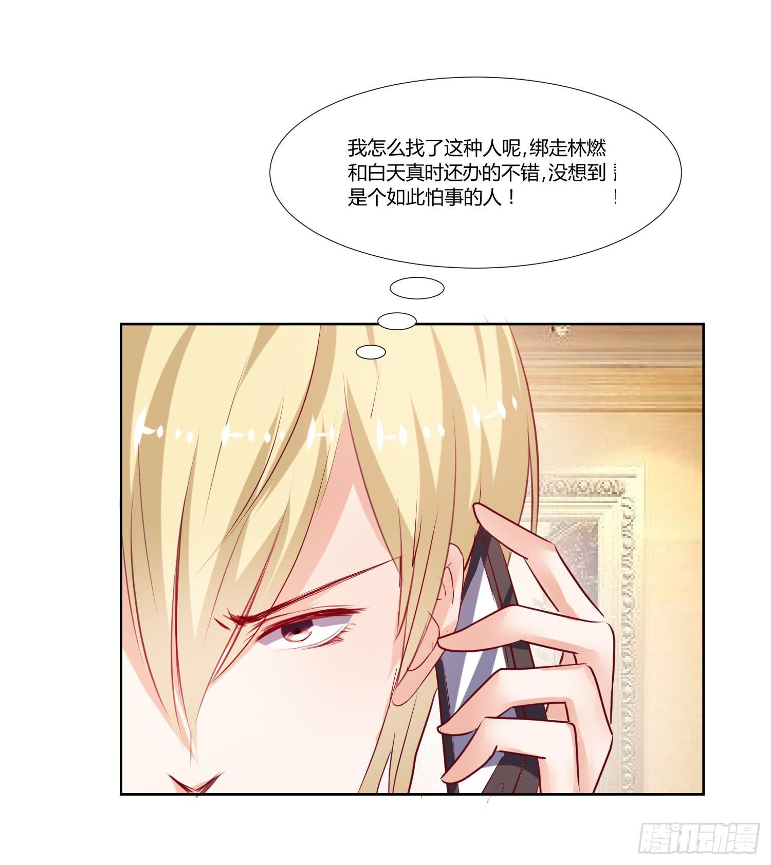 《弱气校草追爱记》怎么还没来上课 第20页