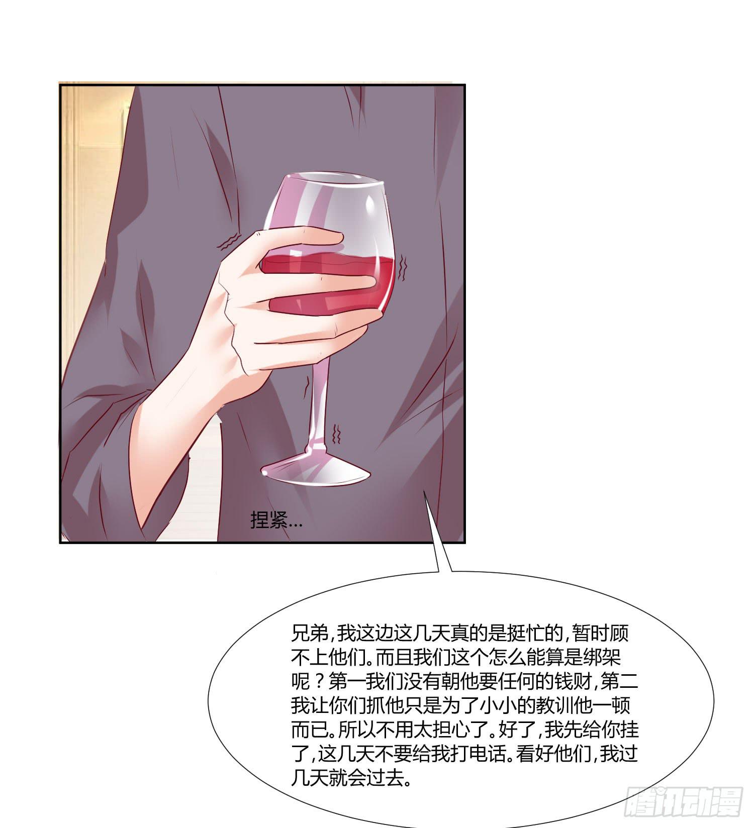 《弱气校草追爱记》怎么还没来上课 第21页