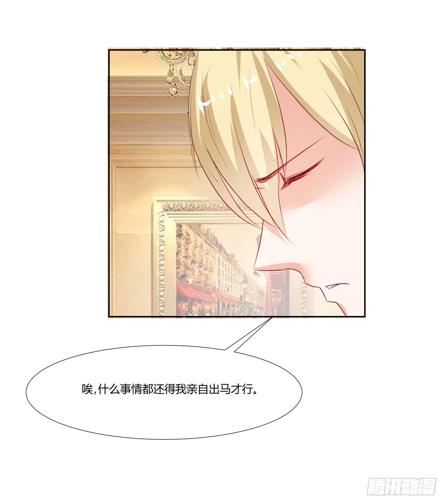 《弱气校草追爱记》怎么还没来上课 第23页