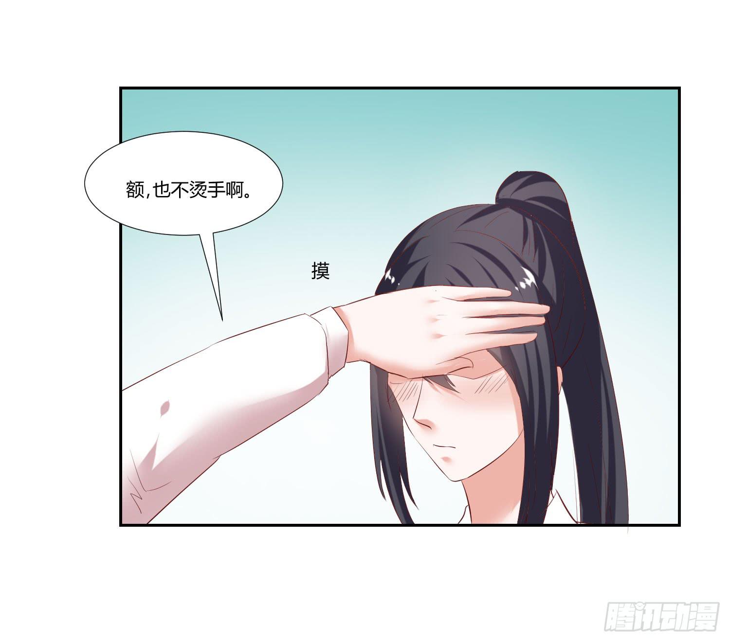 《弱气校草追爱记》怎么还没来上课 第35页