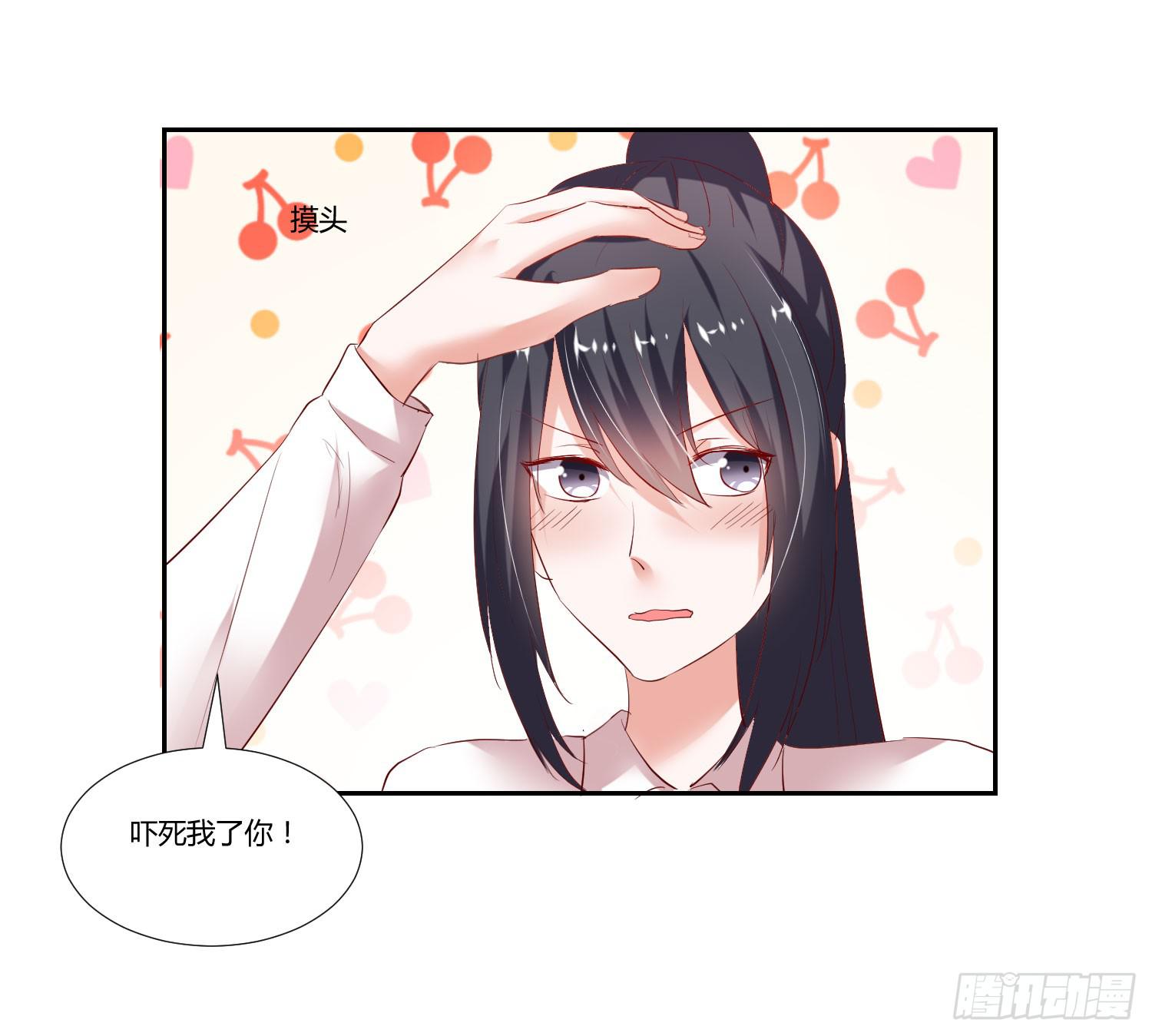 《弱气校草追爱记》怎么还没来上课 第41页
