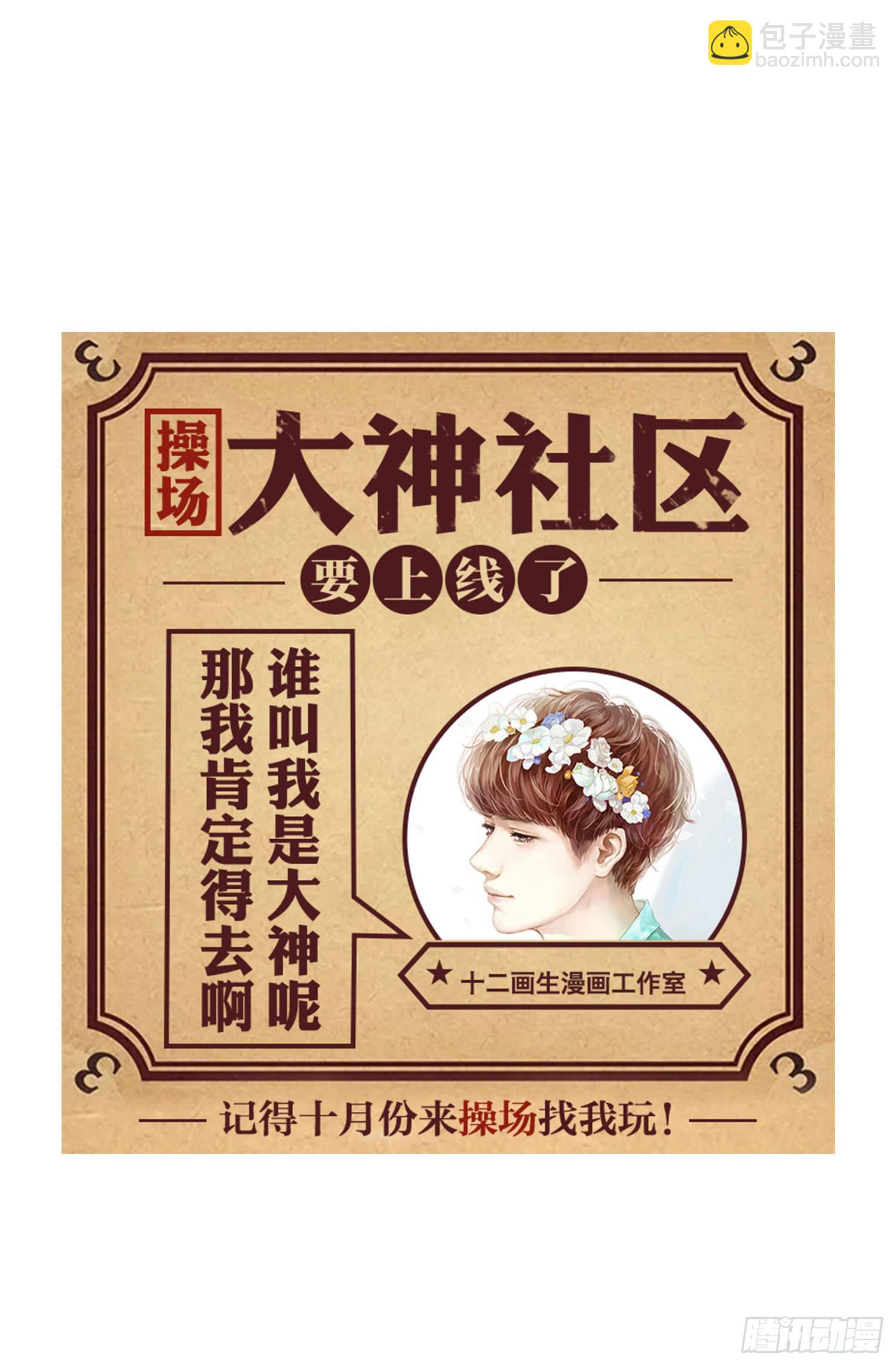 《弱气校草追爱记》怎么还没来上课 第42页