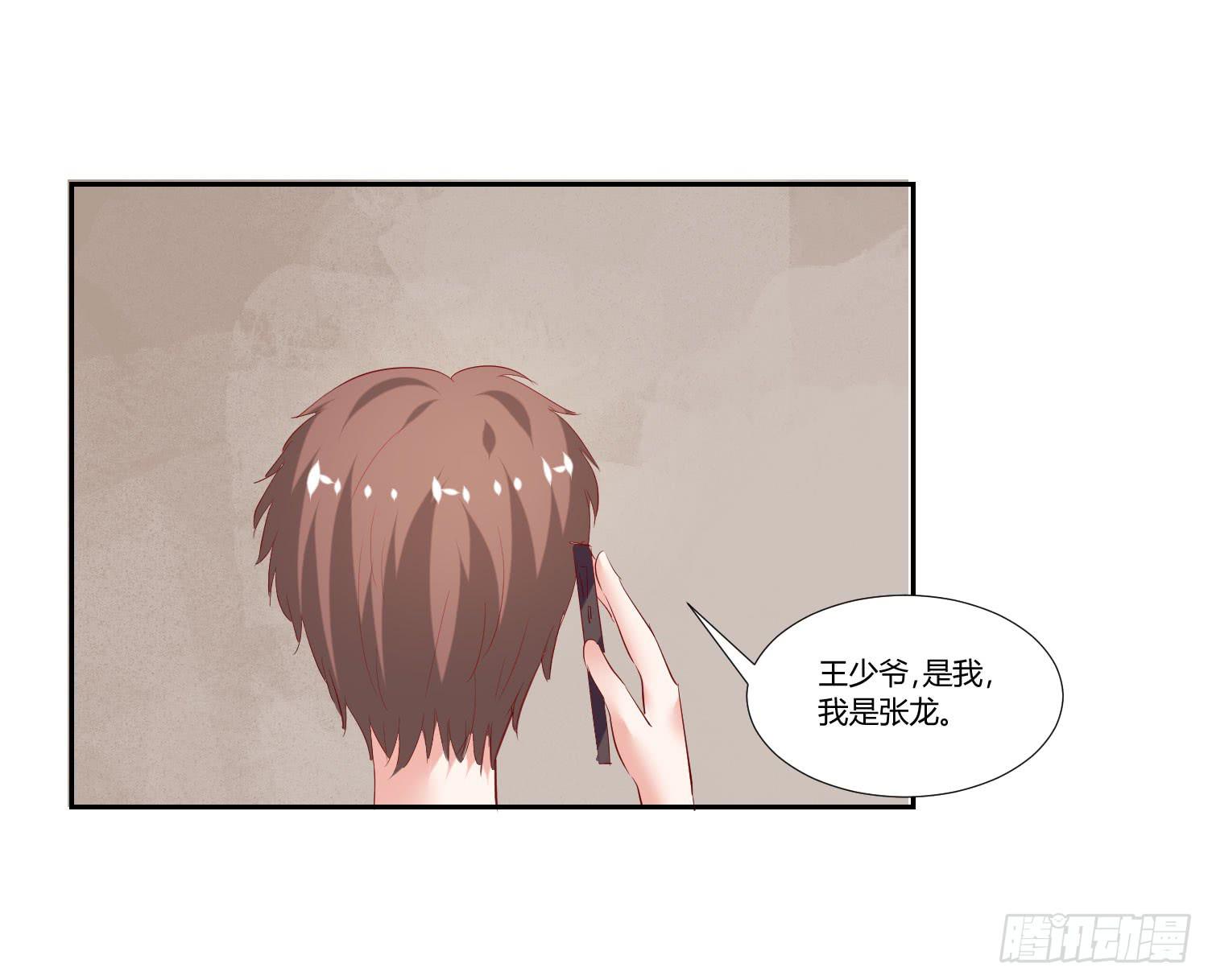 《弱气校草追爱记》怎么还没来上课 第8页
