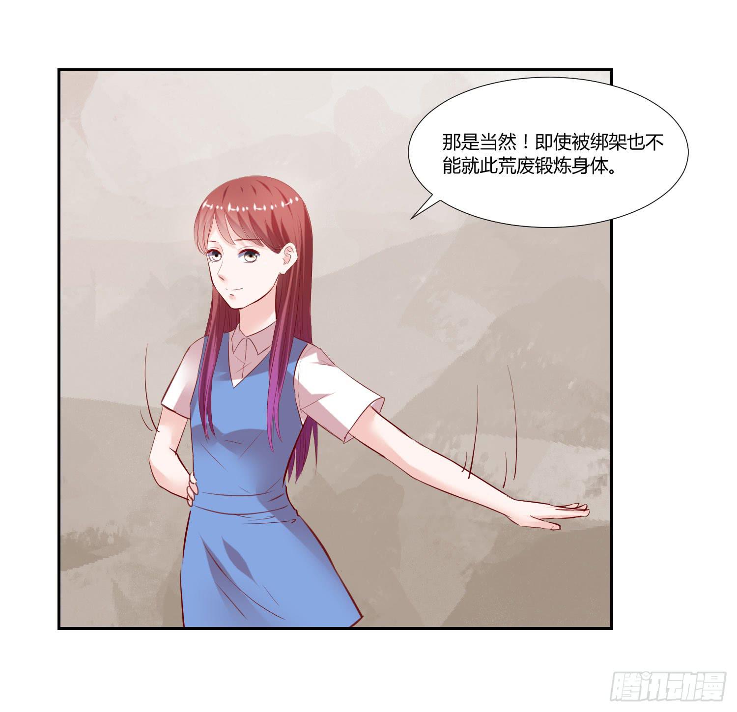 《弱气校草追爱记》初中回忆 第14页