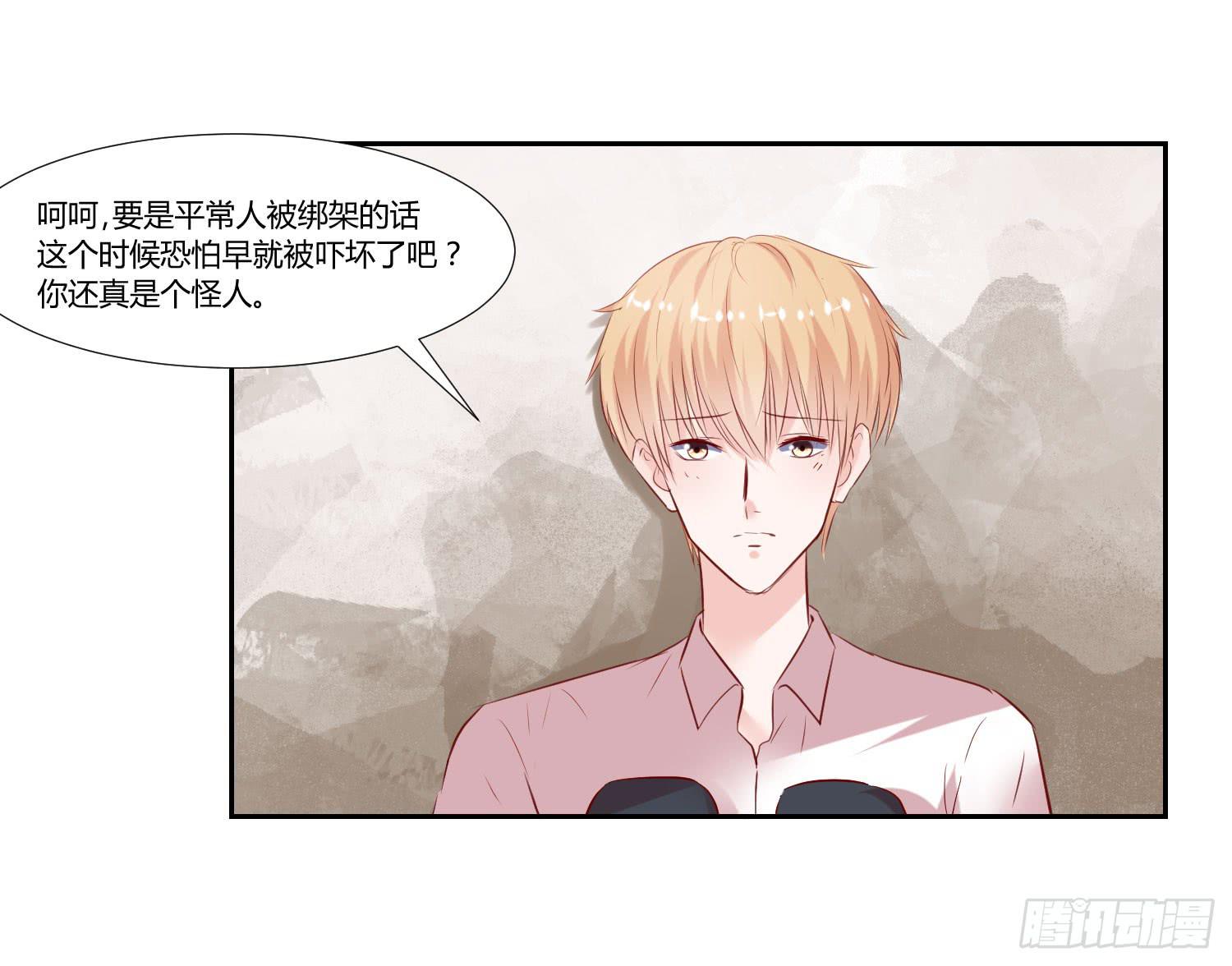《弱气校草追爱记》初中回忆 第15页