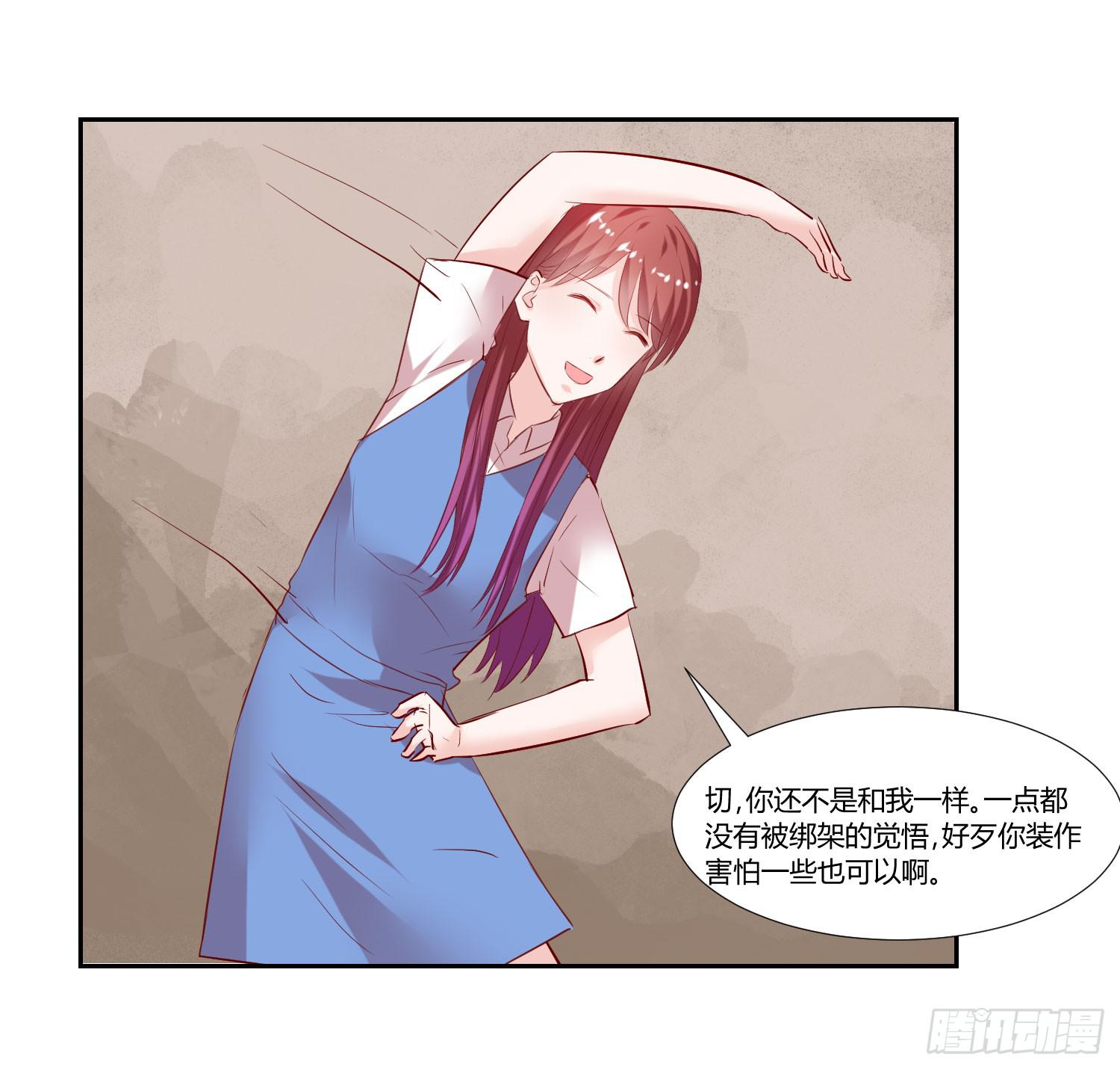《弱气校草追爱记》初中回忆 第16页