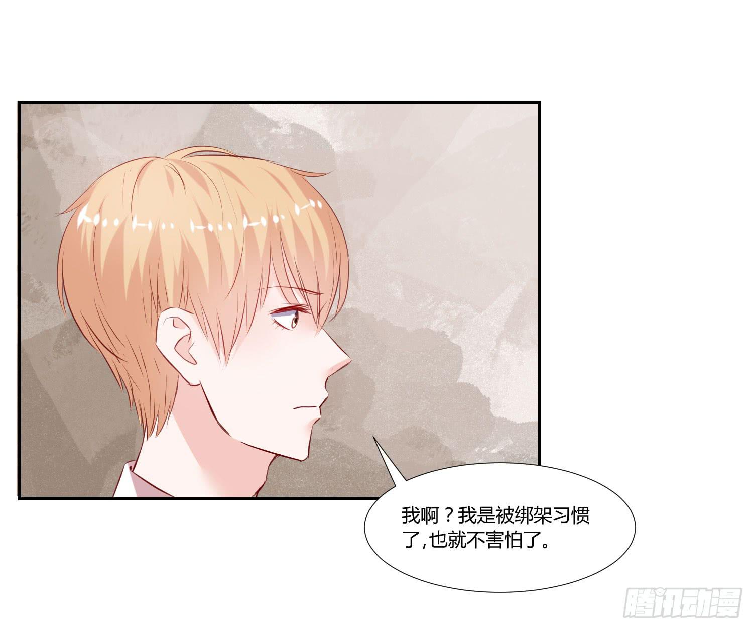 《弱气校草追爱记》初中回忆 第17页