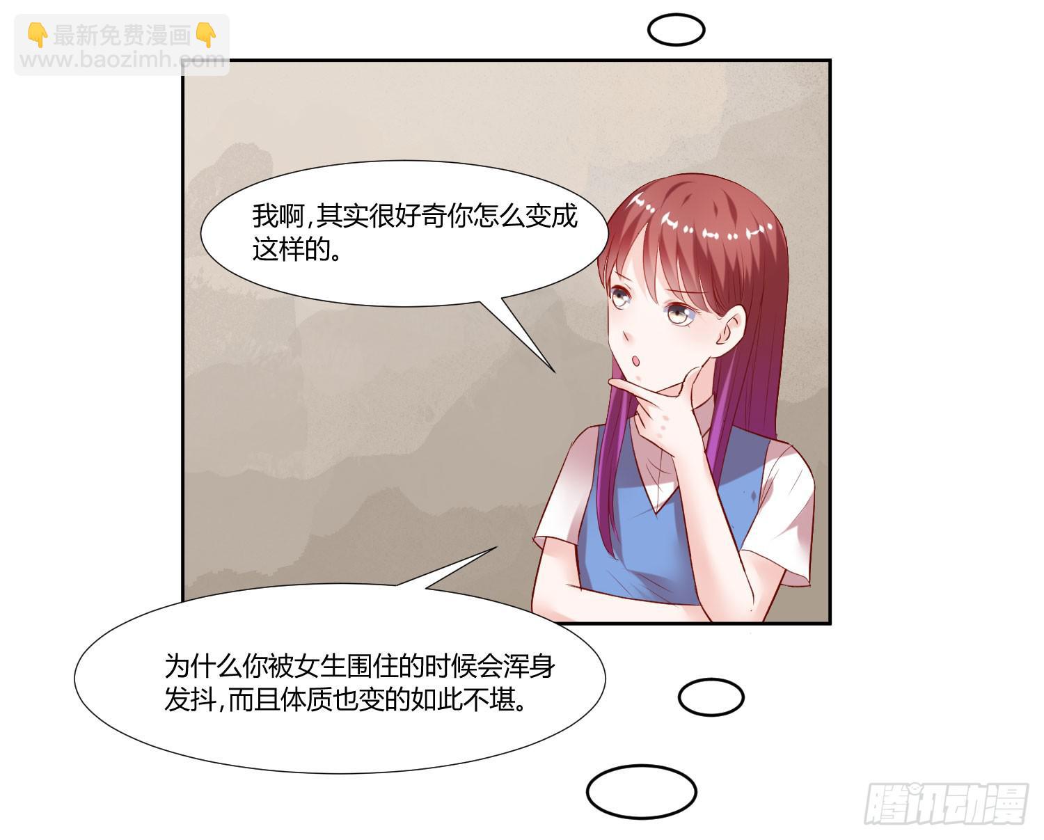 《弱气校草追爱记》初中回忆 第23页