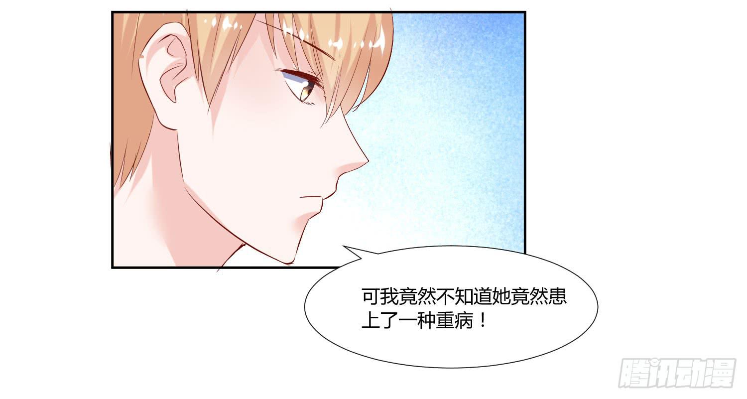 《弱气校草追爱记》初中回忆 第27页