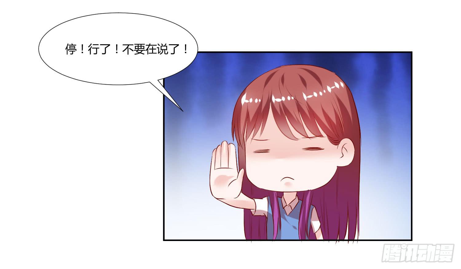 《弱气校草追爱记》初中回忆 第28页