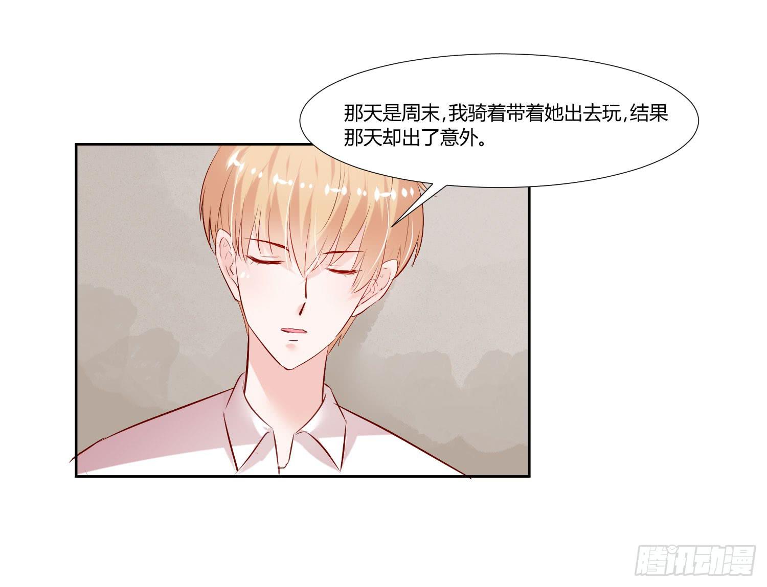 《弱气校草追爱记》初中回忆 第29页