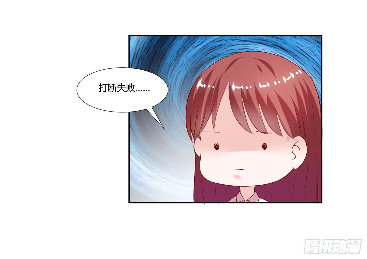 《弱气校草追爱记》初中回忆 第30页