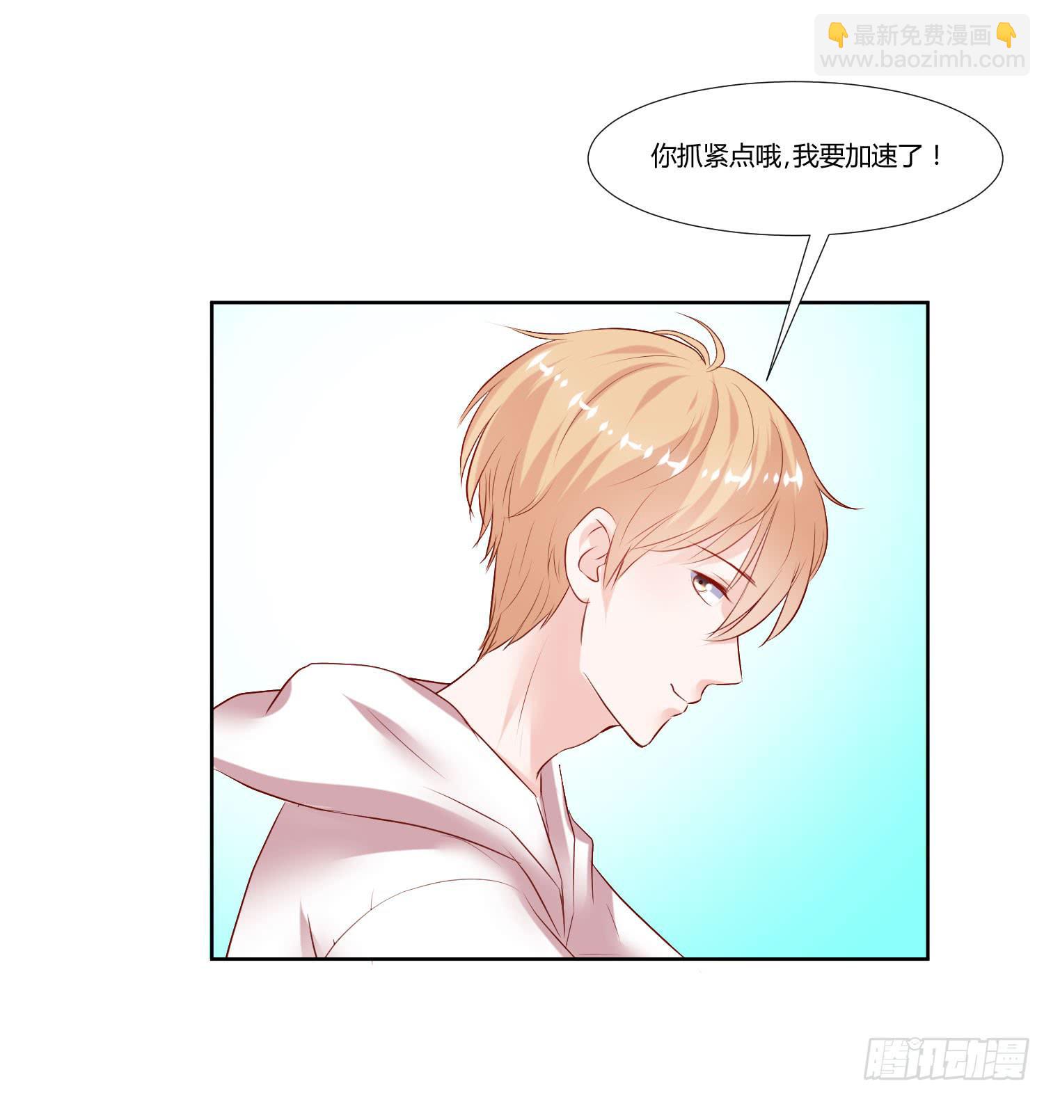《弱气校草追爱记》初中回忆 第37页