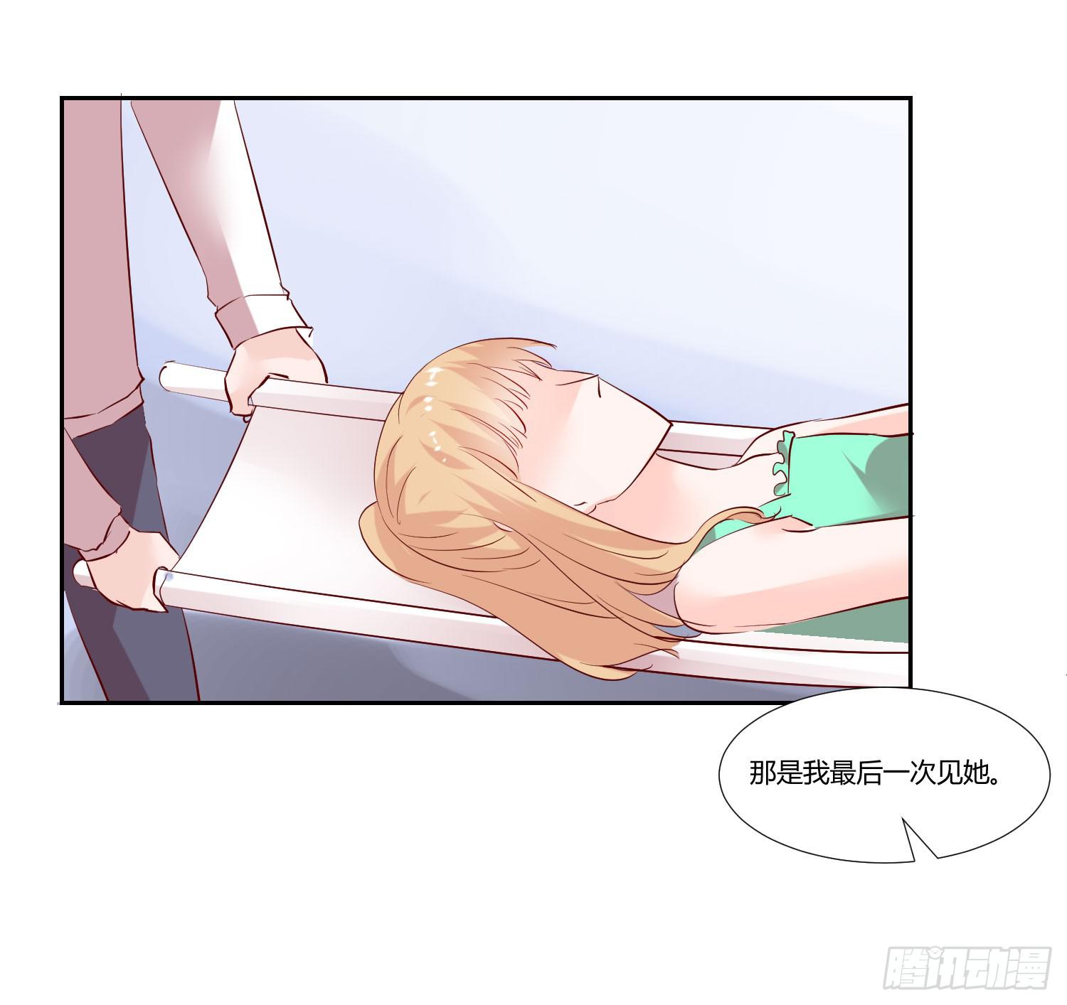《弱气校草追爱记》初中回忆 第49页