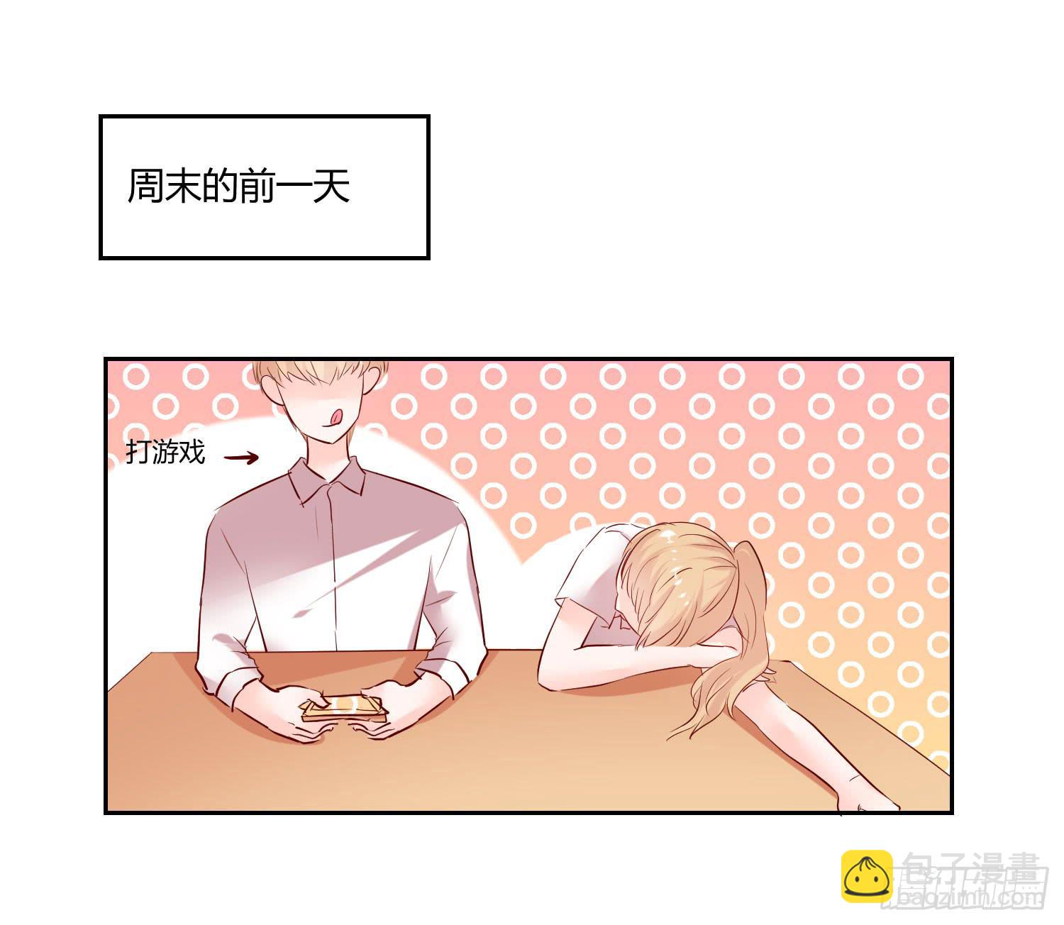 《弱气校草追爱记》初中回忆 第50页