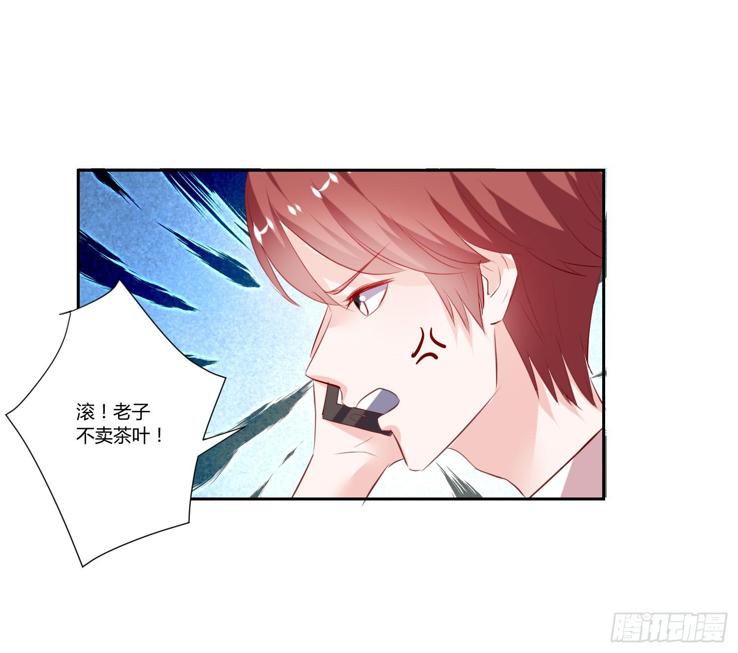 《弱气校草追爱记》初中回忆 第8页