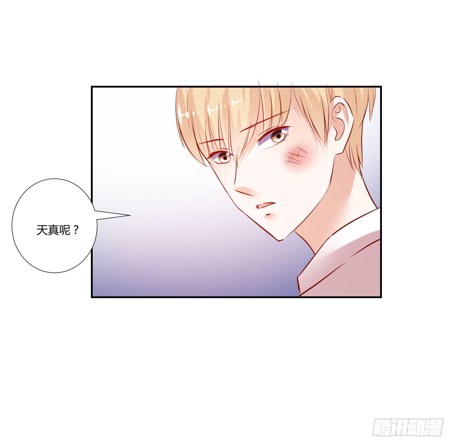 《弱气校草追爱记》轮到你们了 第14页