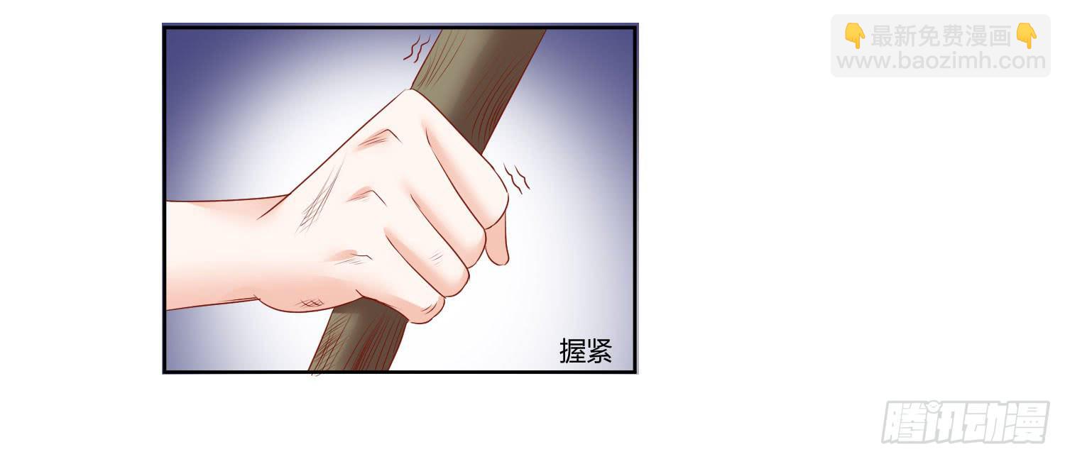 《弱气校草追爱记》轮到你们了 第22页