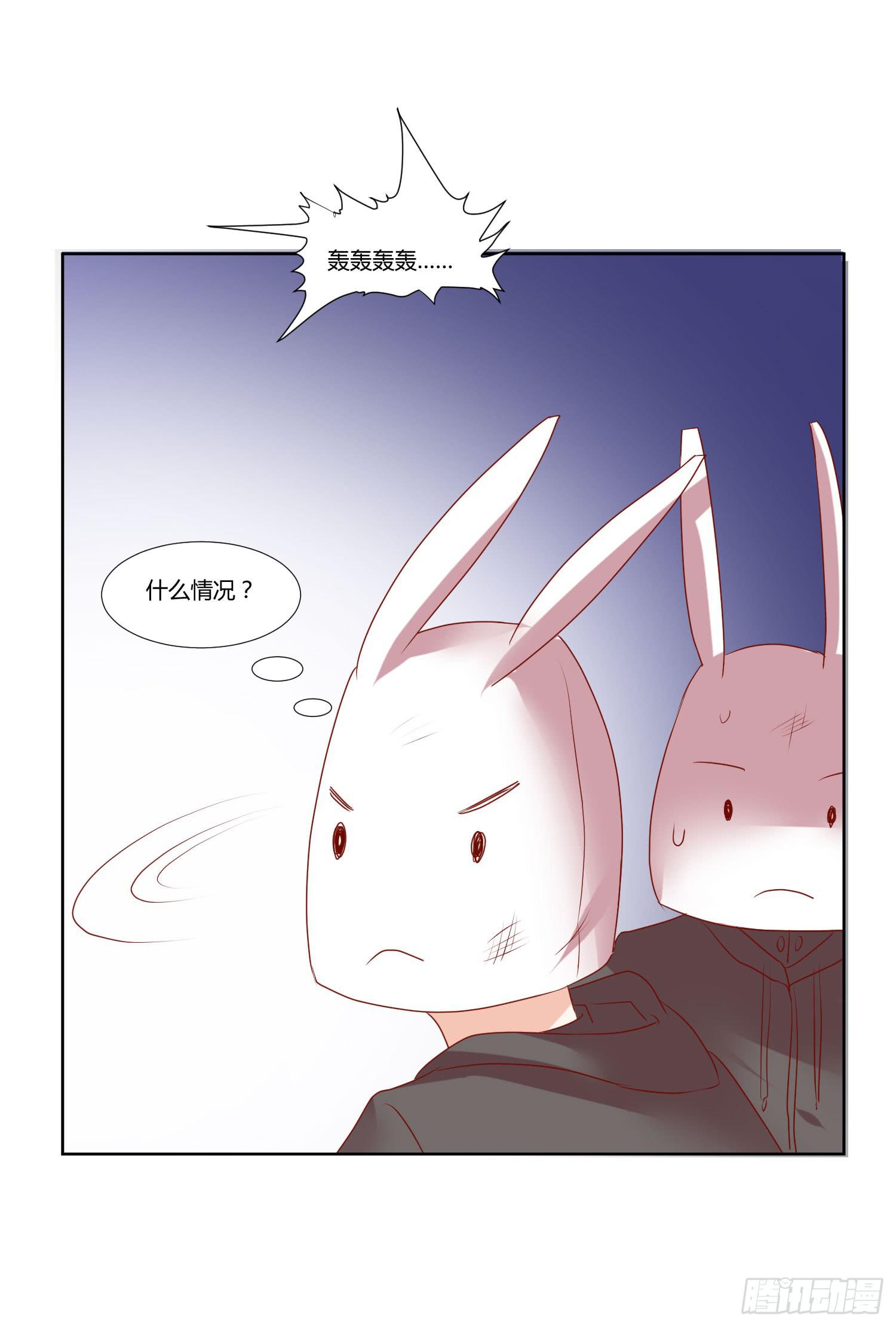 《弱气校草追爱记》轮到你们了 第24页