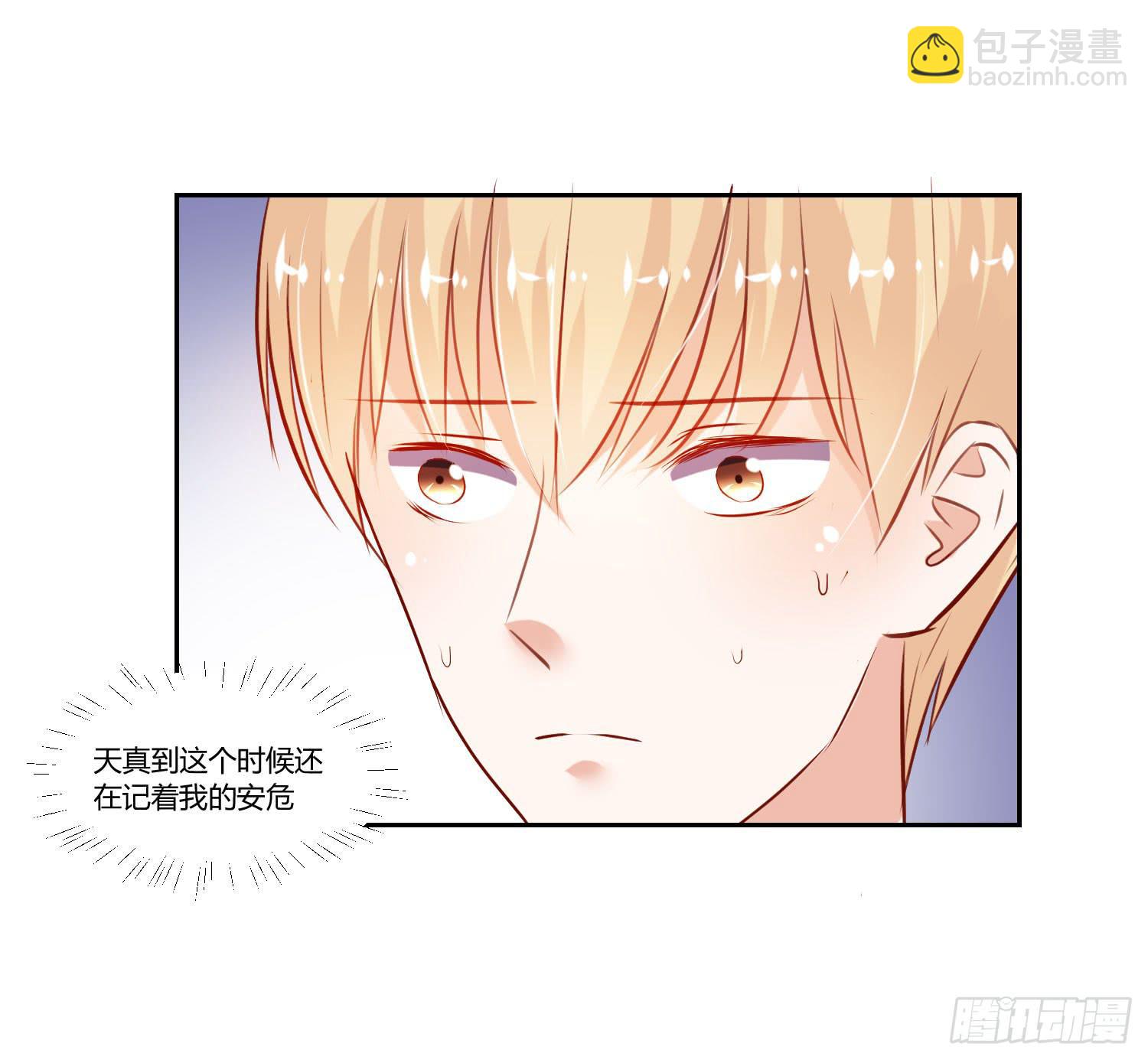 《弱气校草追爱记》轮到你们了 第3页