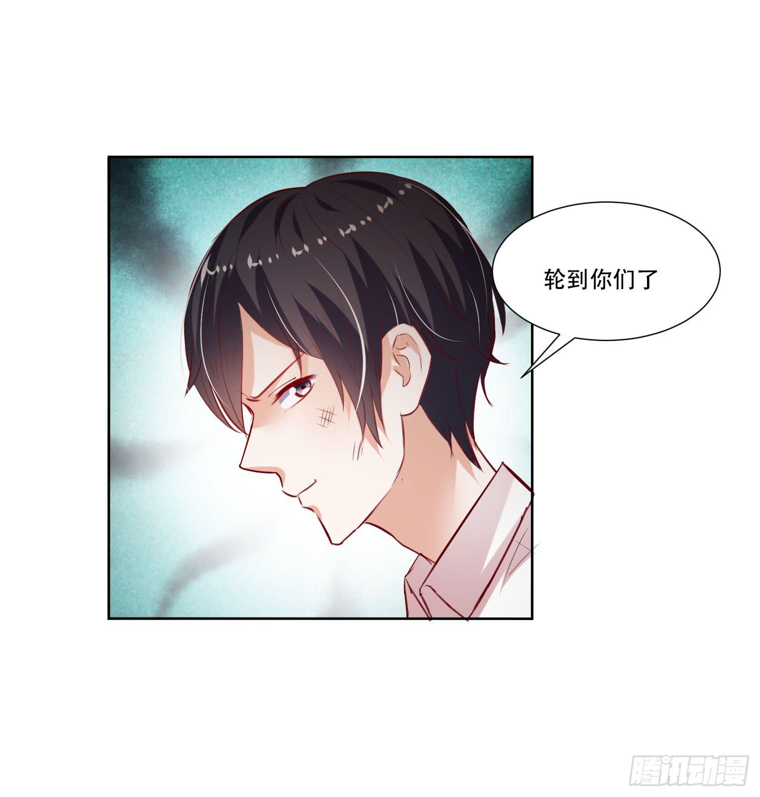 《弱气校草追爱记》轮到你们了 第43页