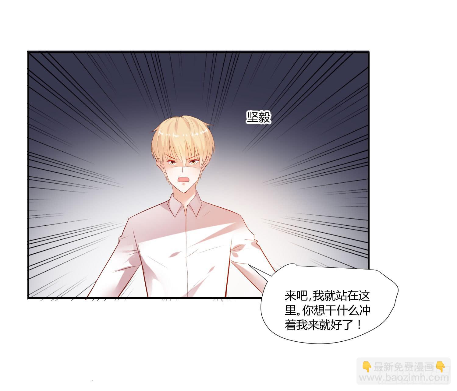 《弱气校草追爱记》轮到你们了 第4页