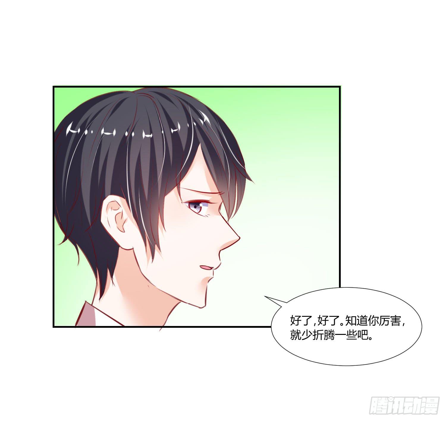 《弱气校草追爱记》也该回家了 第10页
