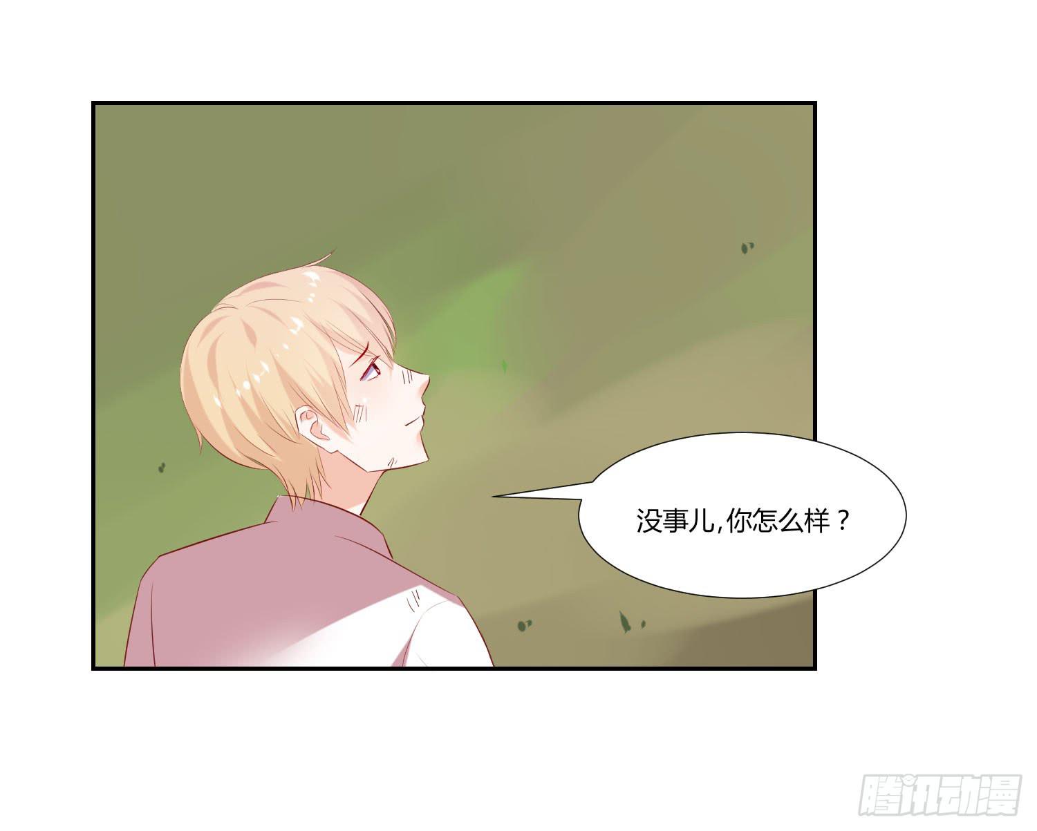 《弱气校草追爱记》也该回家了 第12页