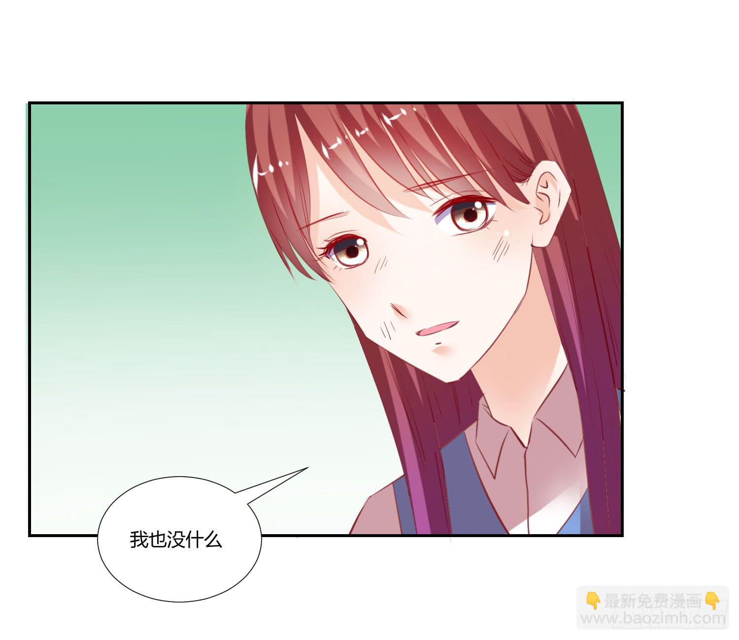 《弱气校草追爱记》也该回家了 第13页
