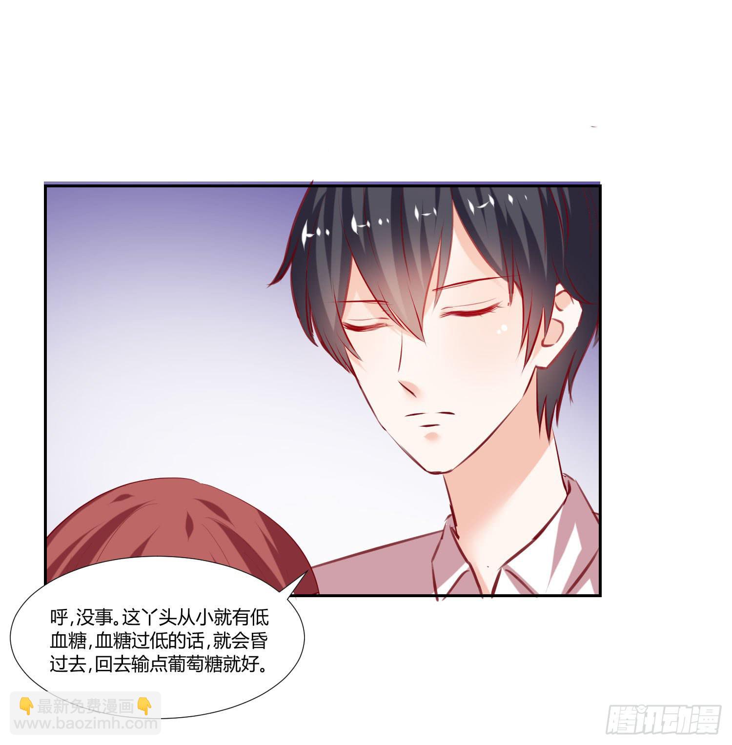 《弱气校草追爱记》也该回家了 第17页