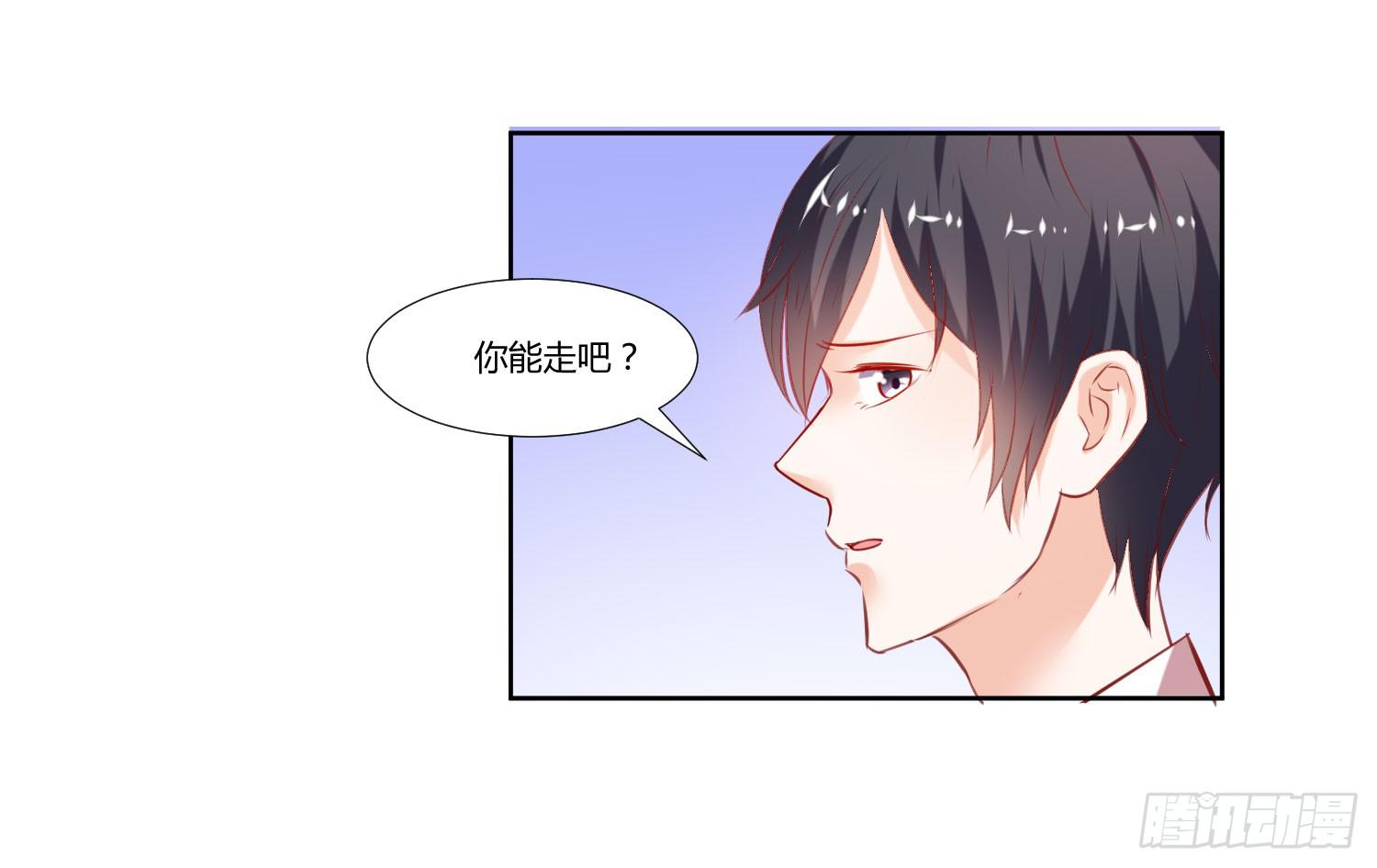 《弱气校草追爱记》也该回家了 第20页