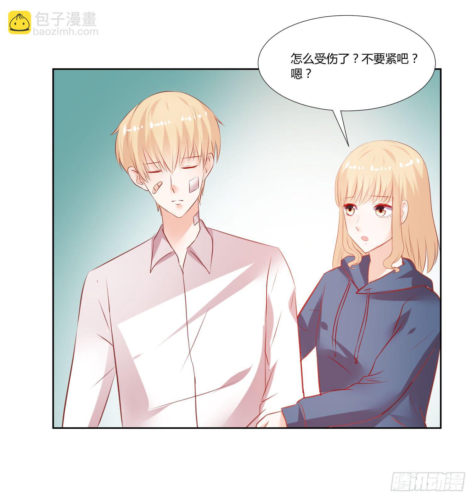 《弱气校草追爱记》也该回家了 第33页