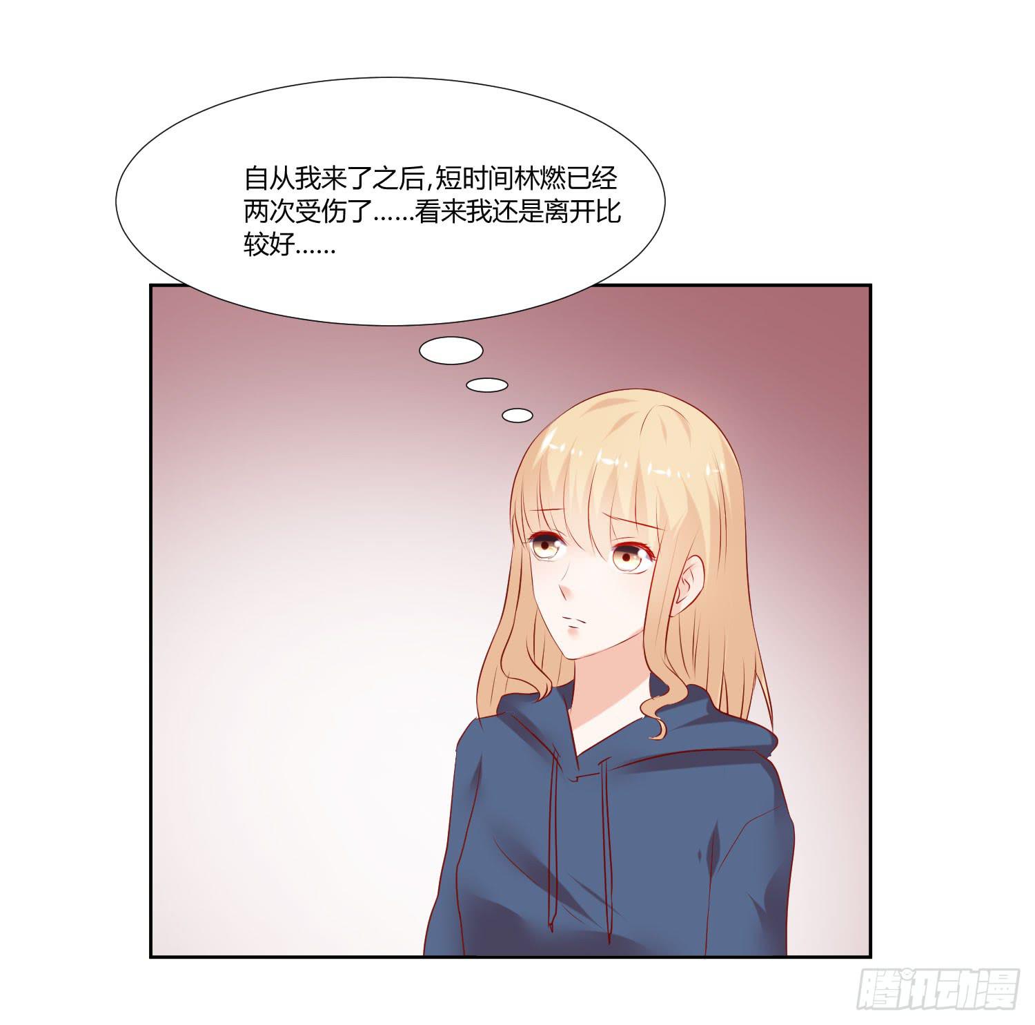 《弱气校草追爱记》也该回家了 第34页