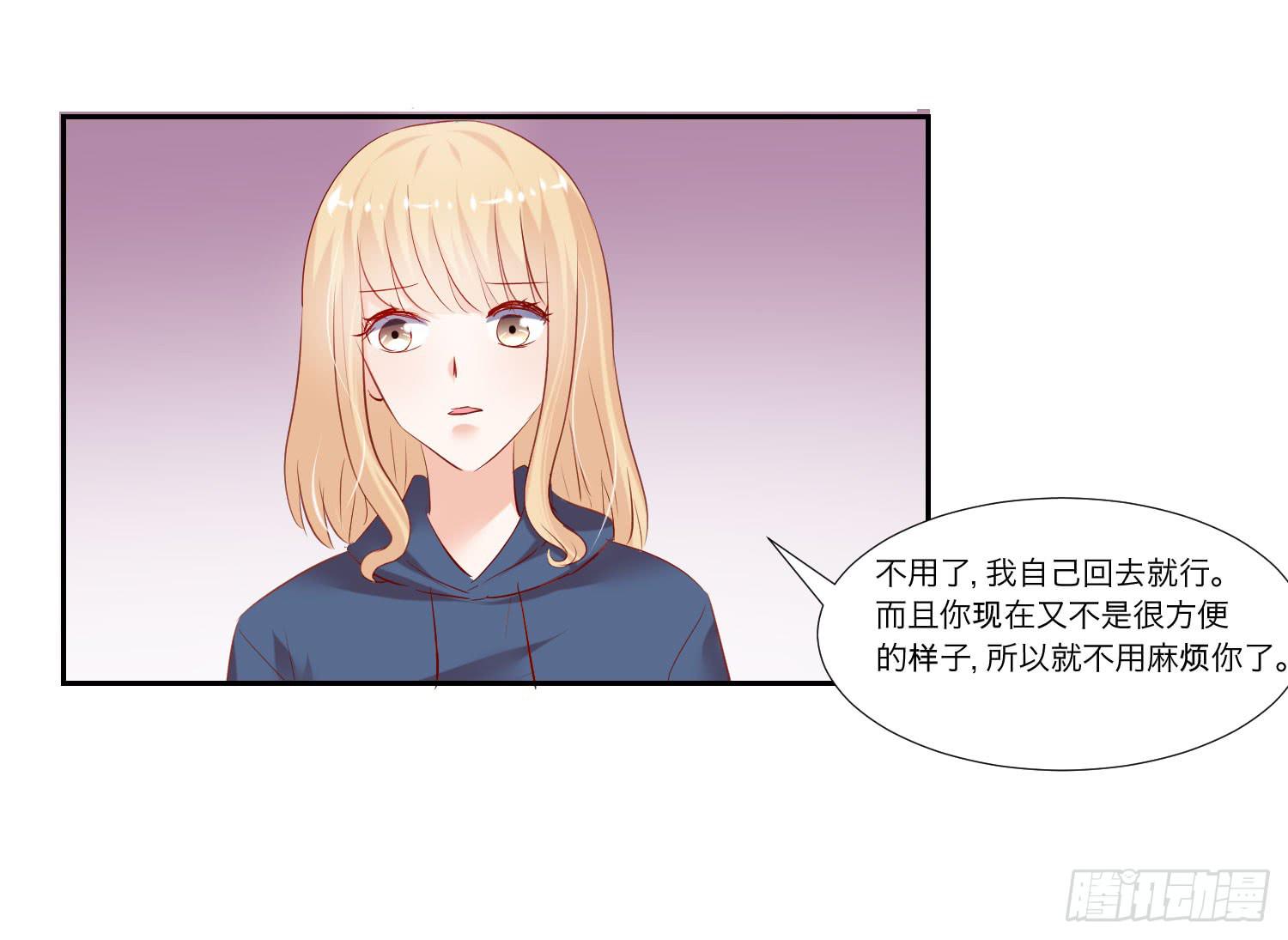 《弱气校草追爱记》也该回家了 第39页
