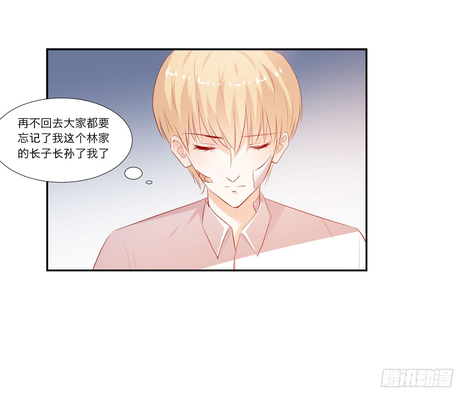 《弱气校草追爱记》也该回家了 第41页