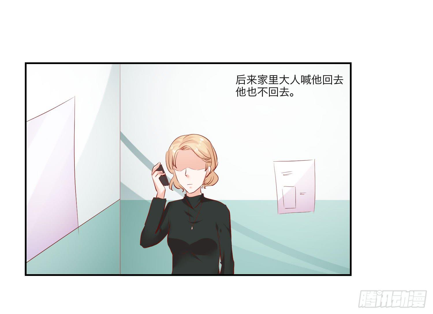 《弱气校草追爱记》也该回家了 第44页