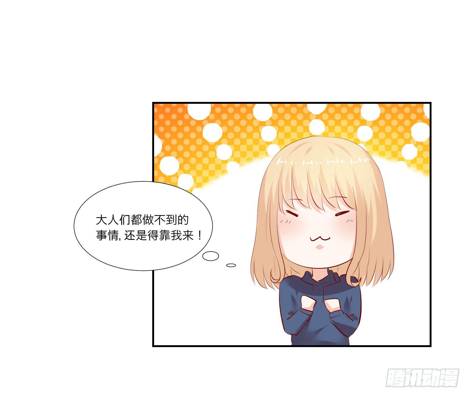 《弱气校草追爱记》也该回家了 第45页