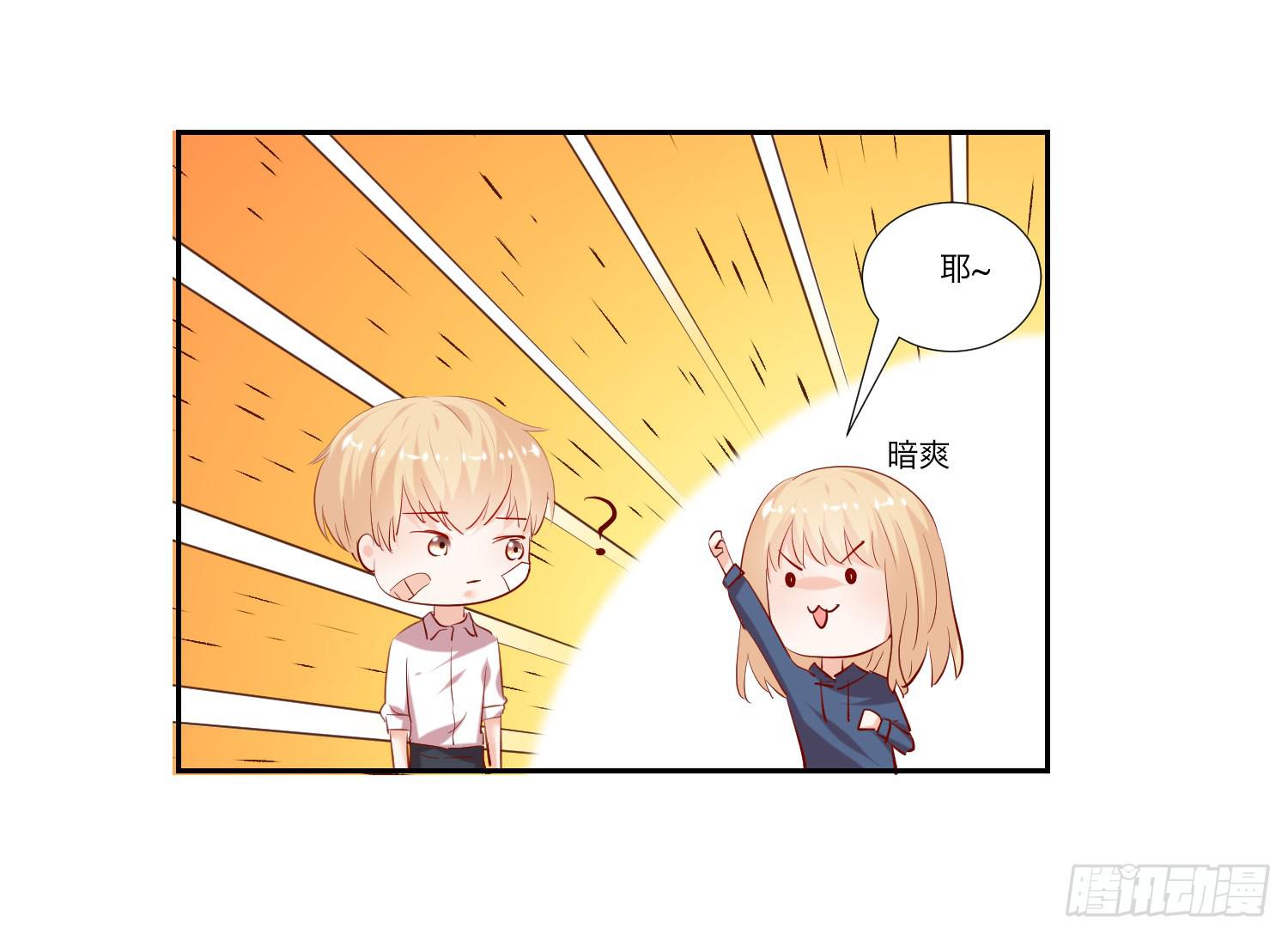 《弱气校草追爱记》也该回家了 第46页