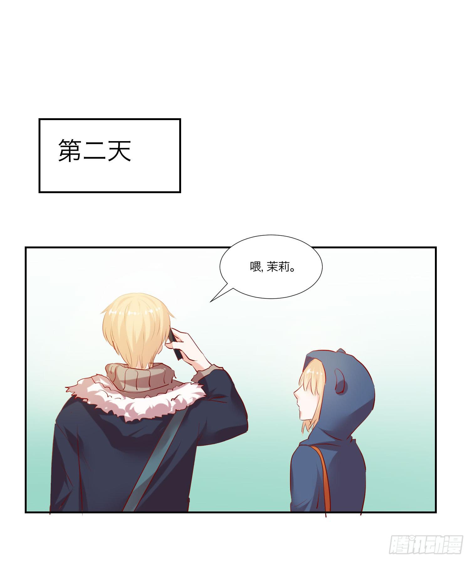 《弱气校草追爱记》也该回家了 第47页